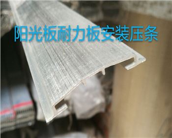 西安波浪板配件