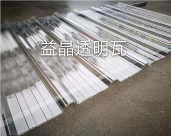 PC波浪板廠家